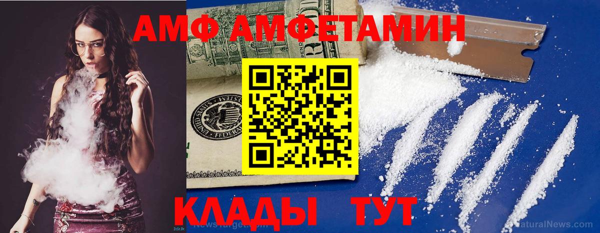 Нефтекумск  АМФ  MEGA как войти  Amphetamine VHQ  Вход с VPN 