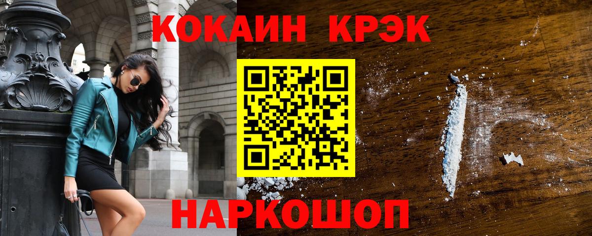 КОКАИН  Вход с VPN  Cocaine Боливия  Нефтекумск  Кокаин Перу 
