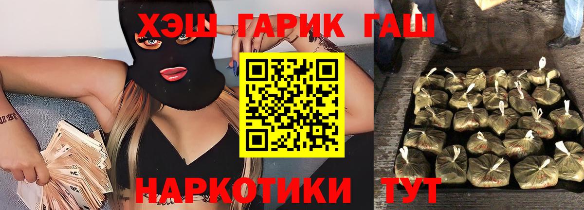 Нефтекумск  ГАШ хэш  Гашиш Ice-O-Lator  Вход с VPN 
