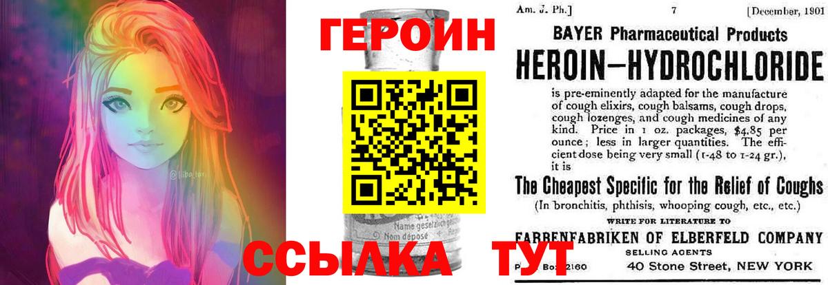 ГЕРОИН афганец  Вход с VPN  Нефтекумск 