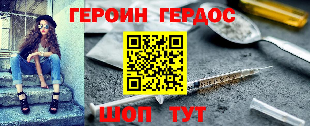 Героин гречка Нефтекумск