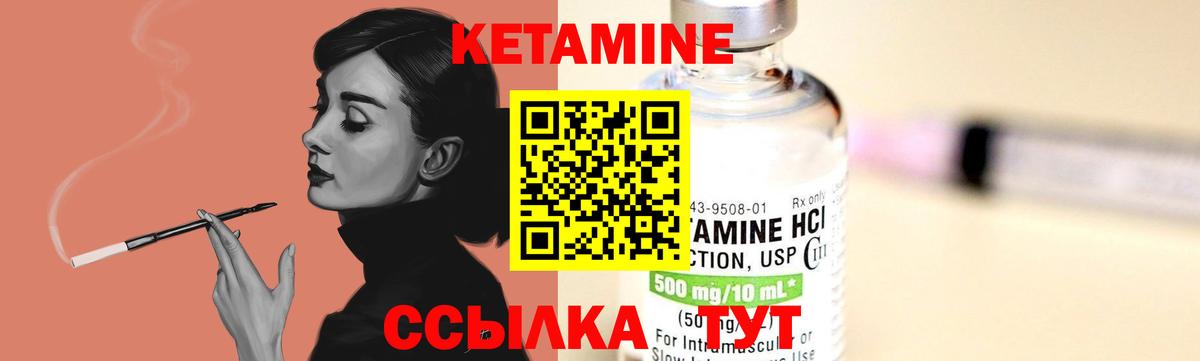 Нефтекумск  КЕТАМИН VHQ  Кетамин VHQ  Вход с VPN 