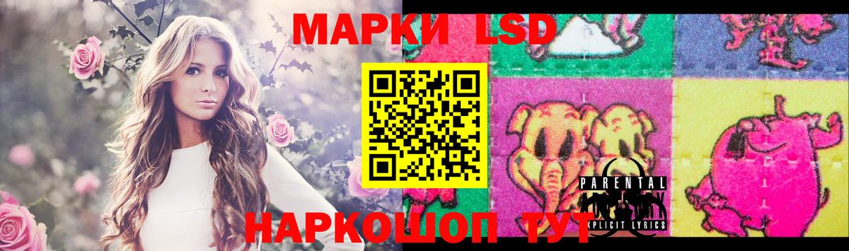 LSD-25 экстази ecstasy Нефтекумск