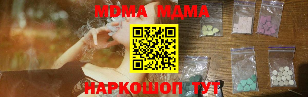 MDMA crystal  MDMA молли  Вход с VPN  Нефтекумск 