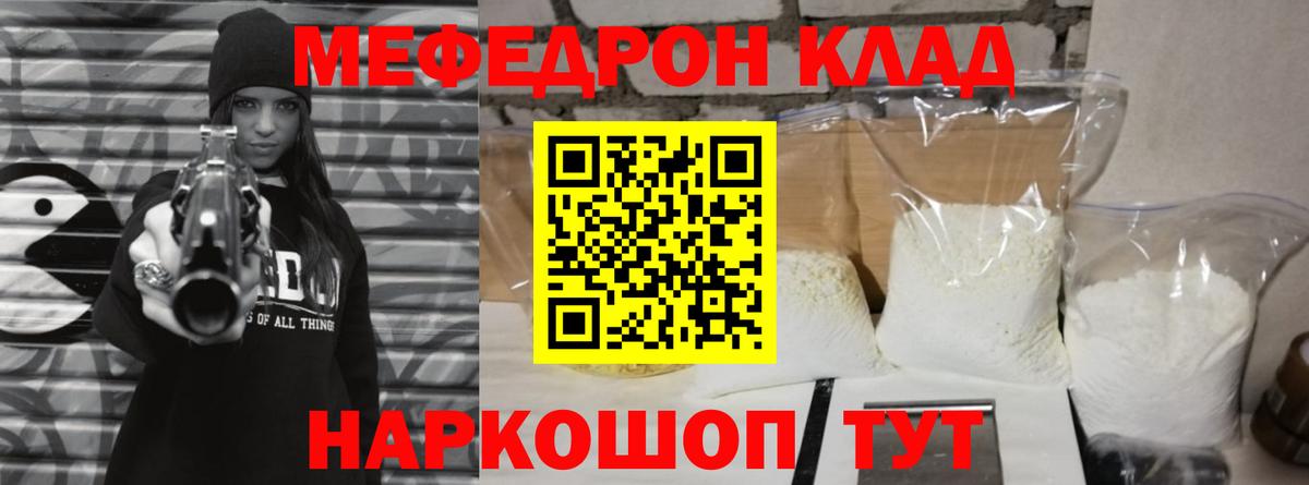 МЯУ-МЯУ мука  Вход с VPN  Нефтекумск  Мефедрон  МЕФ mephedrone 
