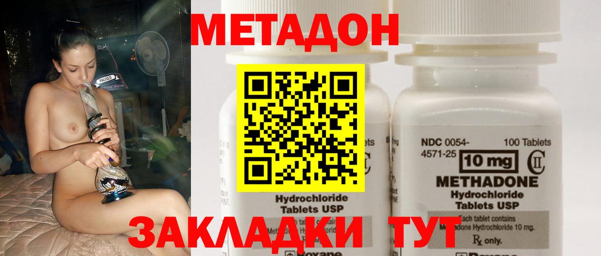 Метадон кристалл  Метадон белоснежный  ссылка на мегу ТОР  Вход с VPN  Нефтекумск 