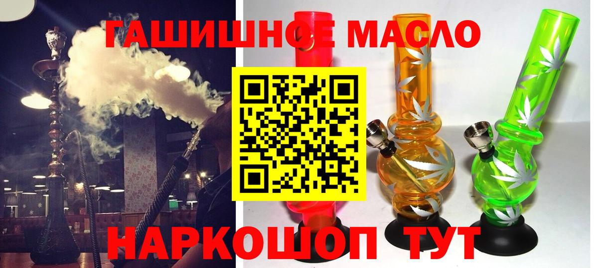 Нефтекумск  Дистиллят ТГК гашишное масло  Дистиллят ТГК концентрат  Вход с VPN 