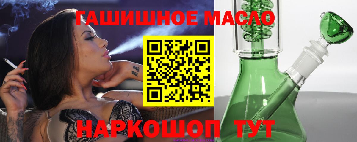 ТГК THC oil Нефтекумск